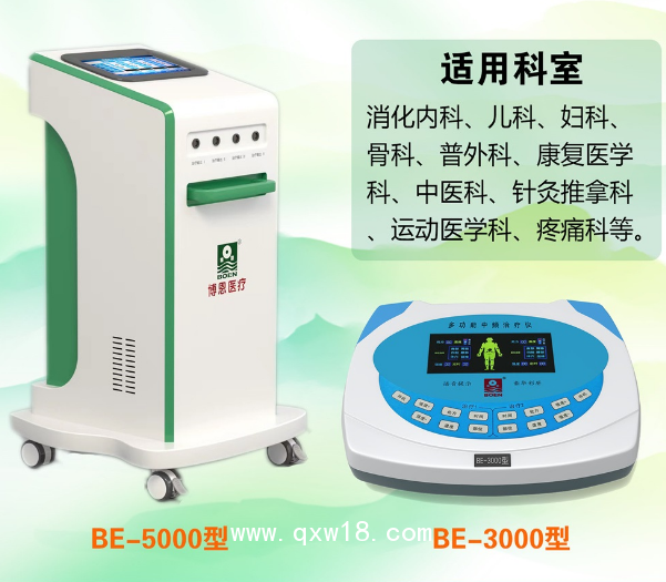 中低頻多功能治療儀、臺(tái)式中頻治療儀、實(shí)惠的理療儀、