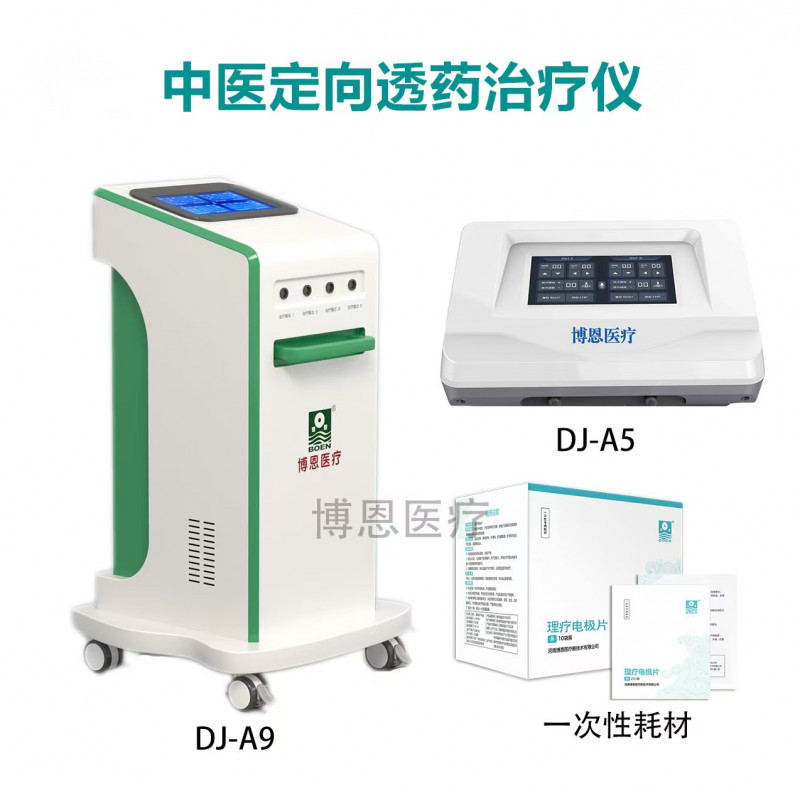 中醫(yī)定向透藥治療儀 正規(guī)收費 透藥  中頻脈沖