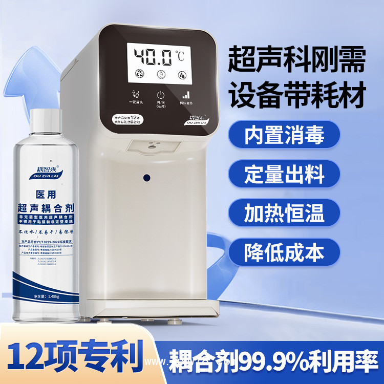 耦合劑智能感應(yīng)出料器 耦智來 超聲科剛需