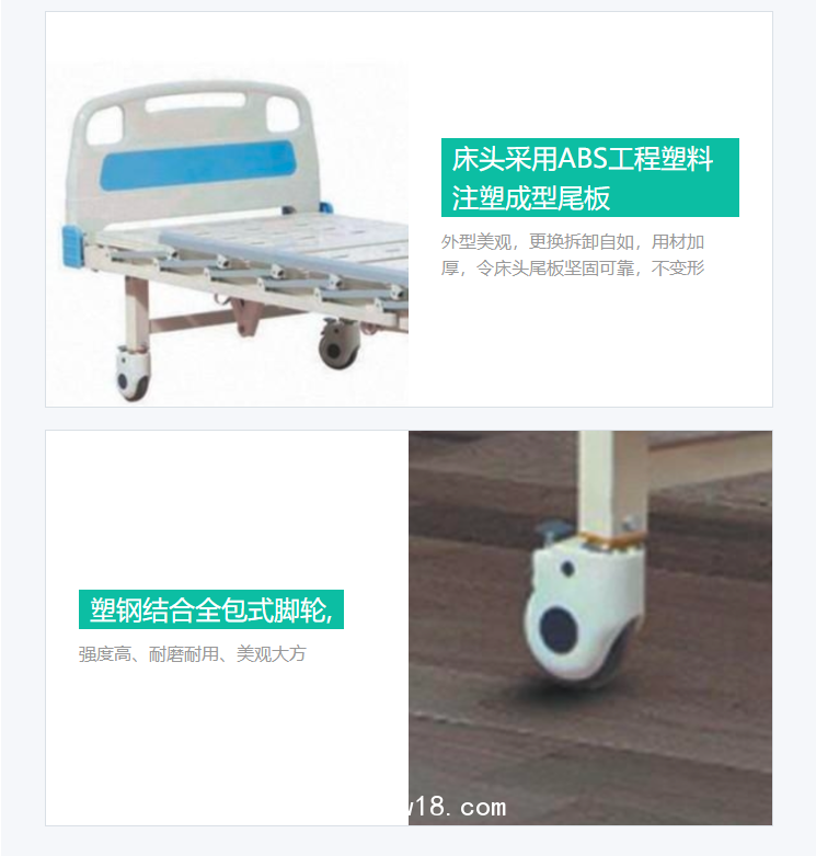 睿動raydow 手動病床 RD-YH8002 D款