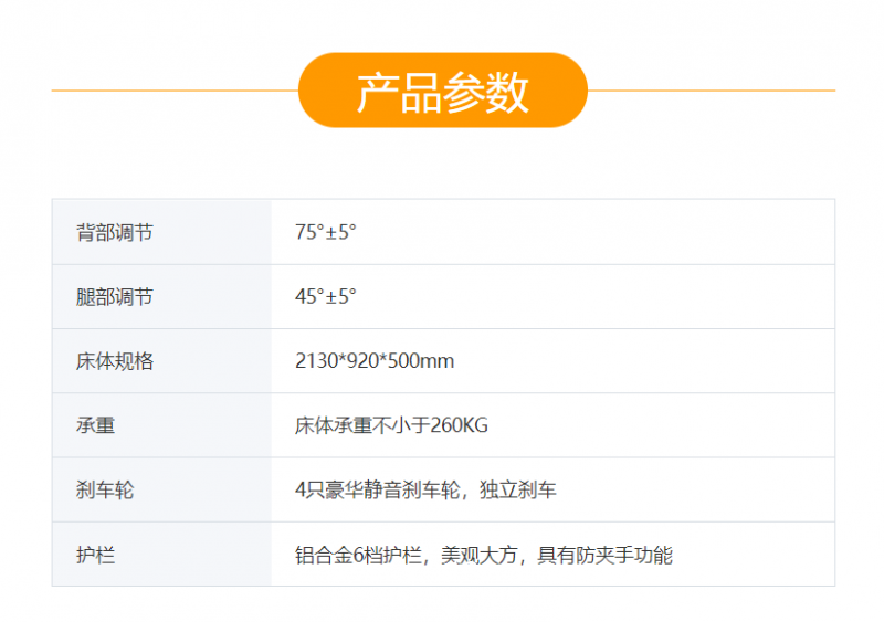 欣雨辰XINYUCHEN ABS雙搖護(hù)理床（經(jīng)典型） A11