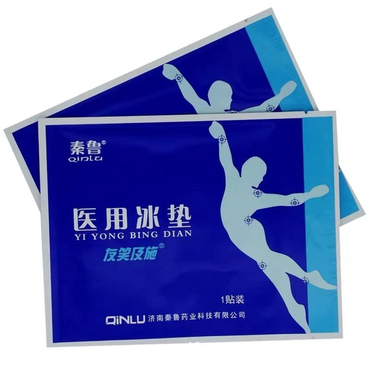 醫(yī)用冰墊—冷敷貼物理退熱—理療軟組織損傷2貼裝