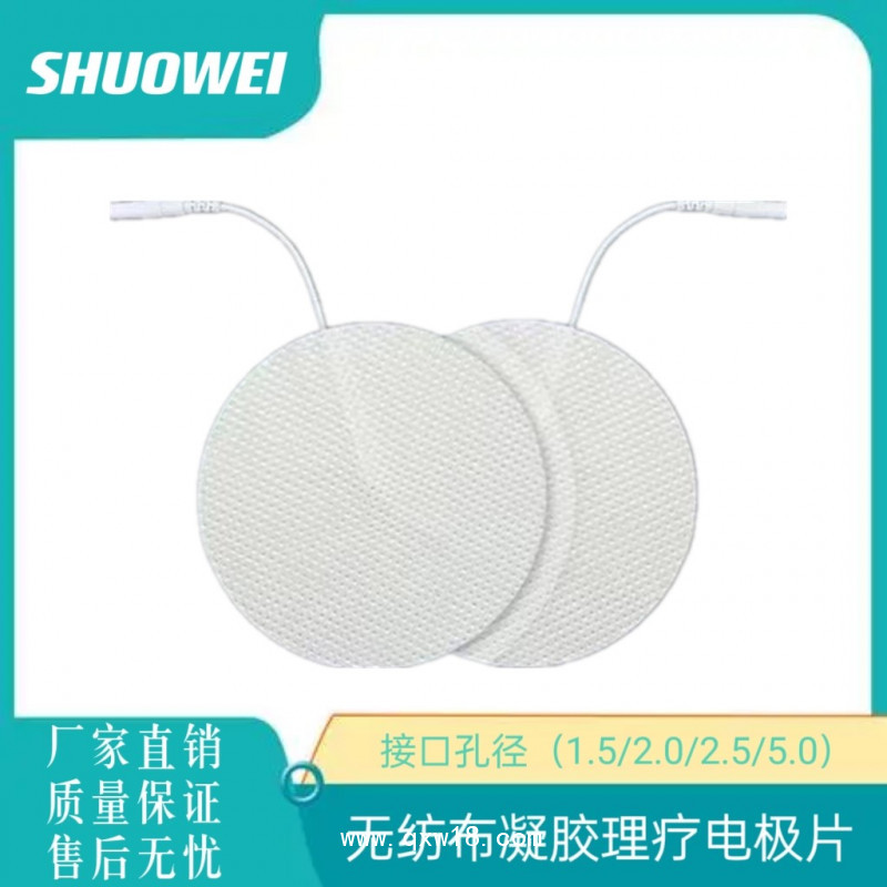 一次性理療電極片 多科使用體表電極