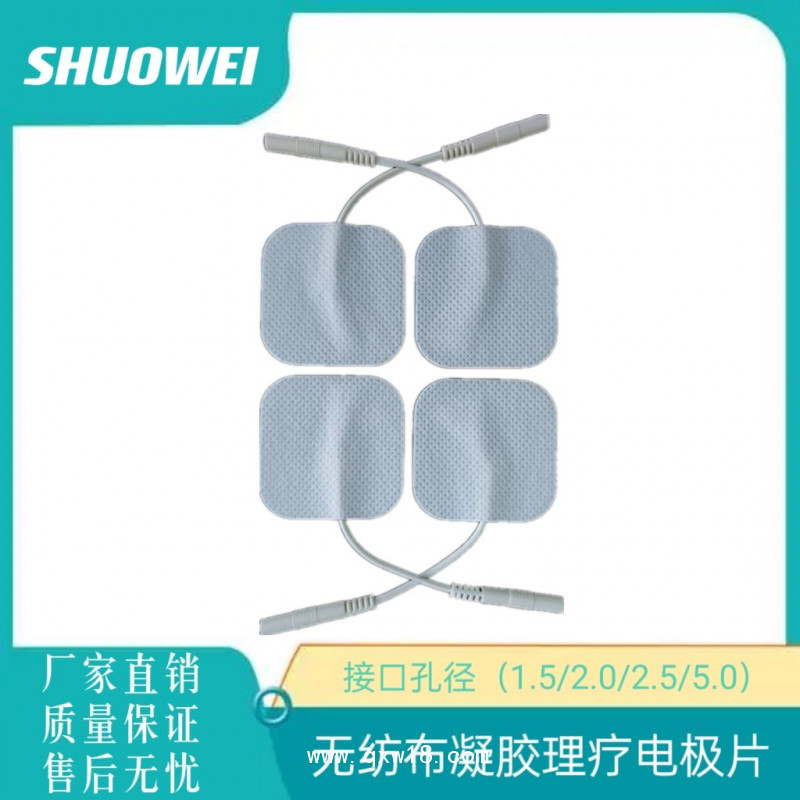 一次性理療電極片 多科使用體表電極