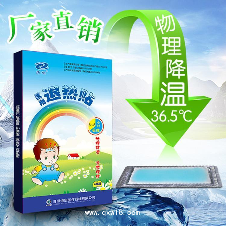 醫(yī)用退熱貼—廠家直銷—支持退熱貼OEM貼牌定制