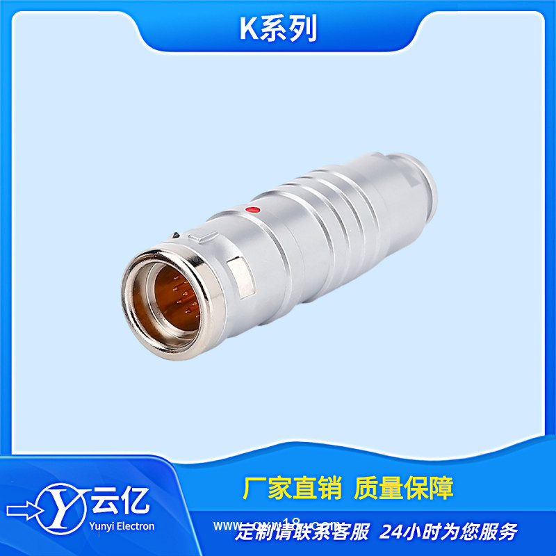 云億 高密度金屬單芯多芯0K 1K 2K 3K航空插頭中航光電158廠