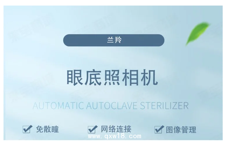 蘭羚 眼底照相機(jī)KJ50C