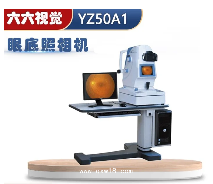 六六視覺 眼底照相機YZ50A1