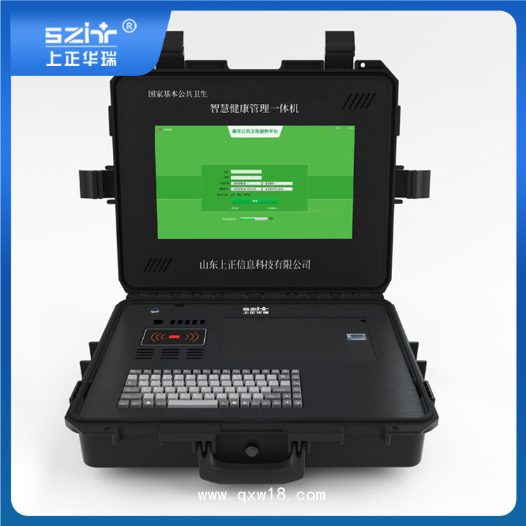 自動(dòng)便攜式公衛(wèi)健康一體機(jī)—上正華瑞