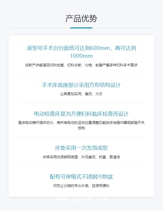 信柏康XBK 電動(dòng)綜合手術(shù)臺(tái) KDC-Y(婦科多功能檢查床)