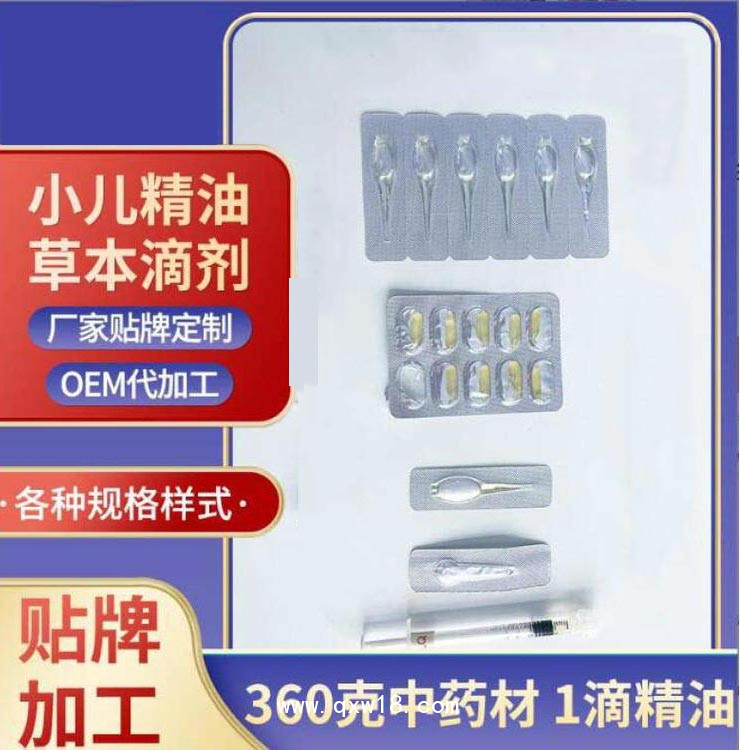 兒童草本精油滴劑 導(dǎo)光凝膠廠家 械字號小兒臍療貼定制代工
