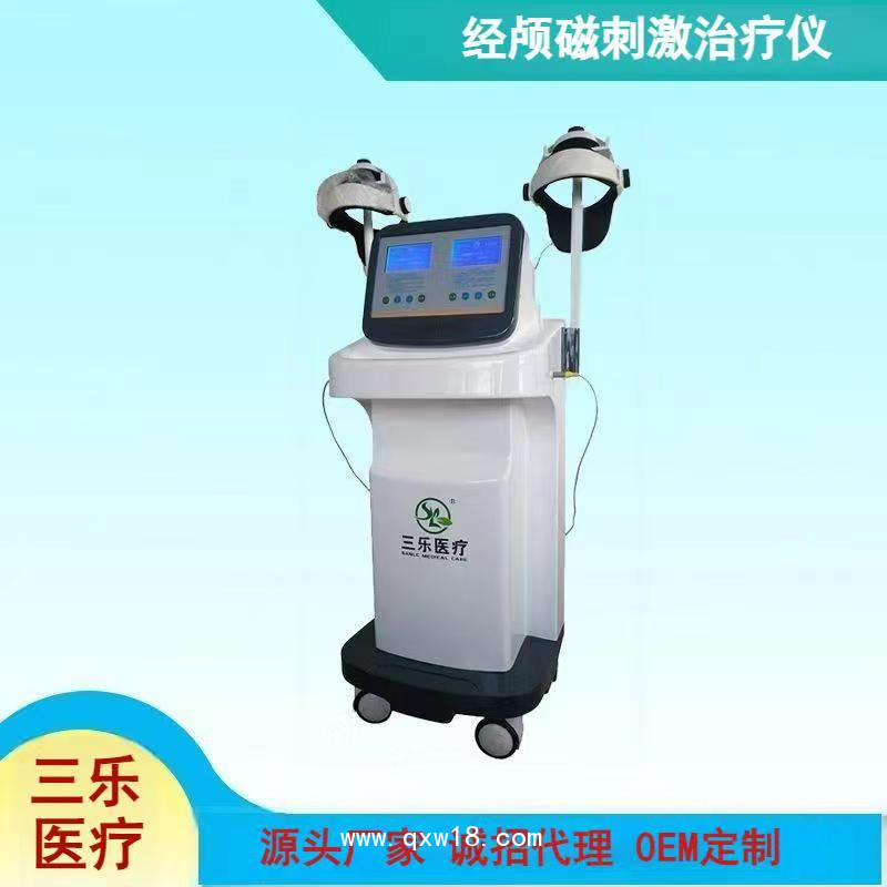 三樂醫(yī)療經(jīng)顱磁刺激治療儀
