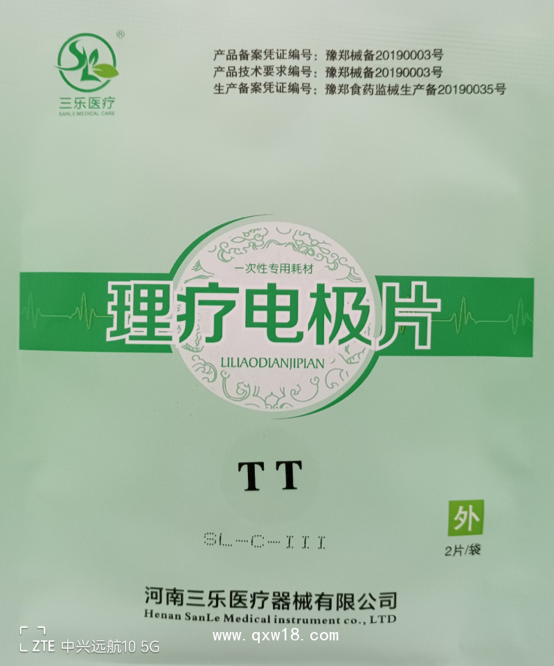 8*8鐵腕理療電極片