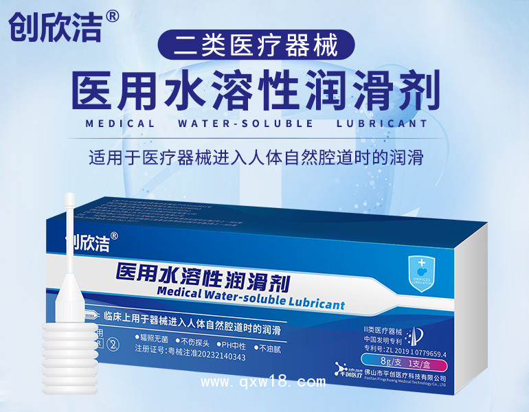 平創(chuàng)醫(yī)療 醫(yī)用水溶性配方潤滑液 潤滑液源頭廠家