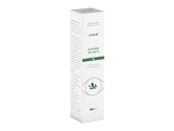 醫(yī)用海藻糖修護(hù)（膜）液