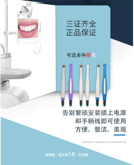 碧盈 口腔內(nèi)窺鏡AzaleaST700