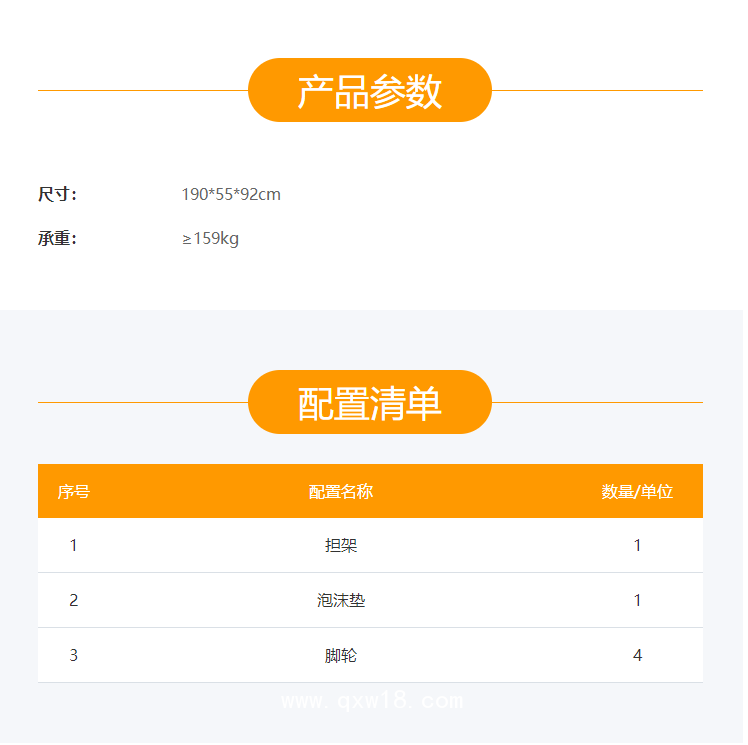 啟泰 擔架車 QT-A1（救護車擔架QT-A1-1）