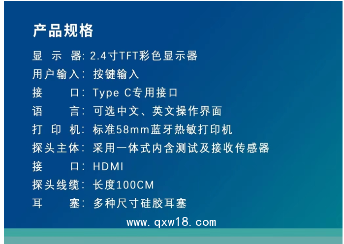 鹿溪 聽力篩查儀LU-TD