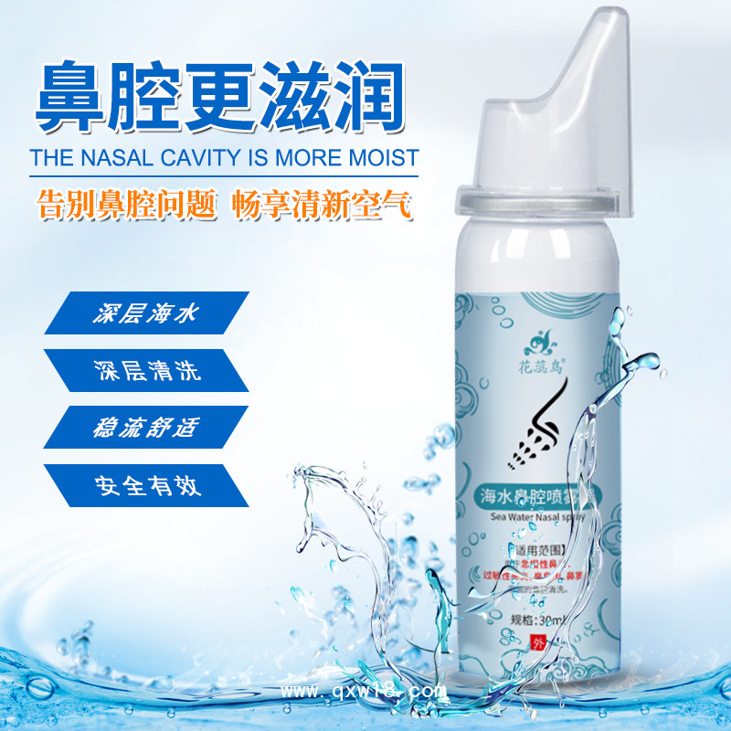 高滲海水鼻腔噴霧器-二類醫(yī)療器械OEM貼牌代加工