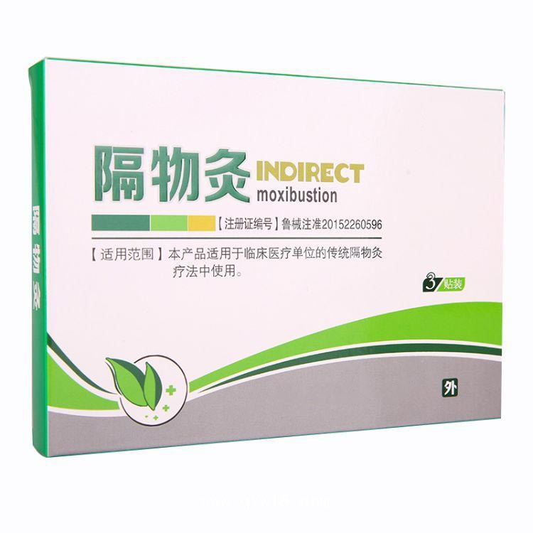 隔物灸療貼加工定制 骨傷科疼痛科耗材 二類文號發(fā)熱膏藥貼牌OEM