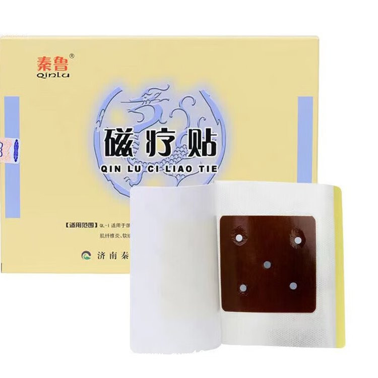 磁療貼械字號廠家 正規(guī)二類文號 骨科膏藥貼劑 批發(fā)代理可定制生產(chǎn)