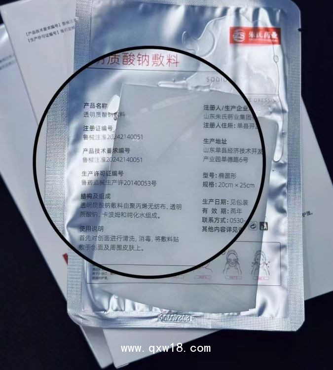 透明質(zhì)酸鈉敷料，批發(fā)，貼牌，代加工