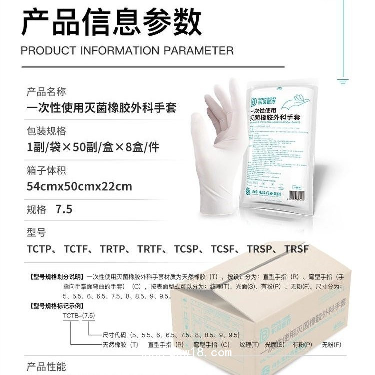 一次性使用滅菌橡膠外科手套，進(jìn)貨渠道，生產(chǎn)廠家