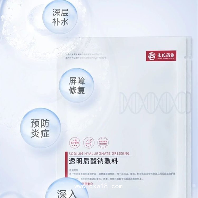 二類械字號，透明質酸鈉敷料面貼，拿貨，貼牌，代加工