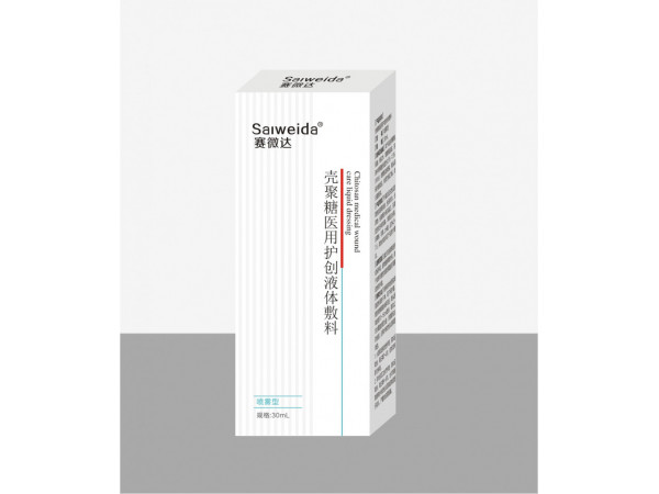賽微達(dá)（殼聚糖醫(yī)用護(hù)創(chuàng)液體敷料） 噴霧型 30mL/盒  全科產(chǎn)品