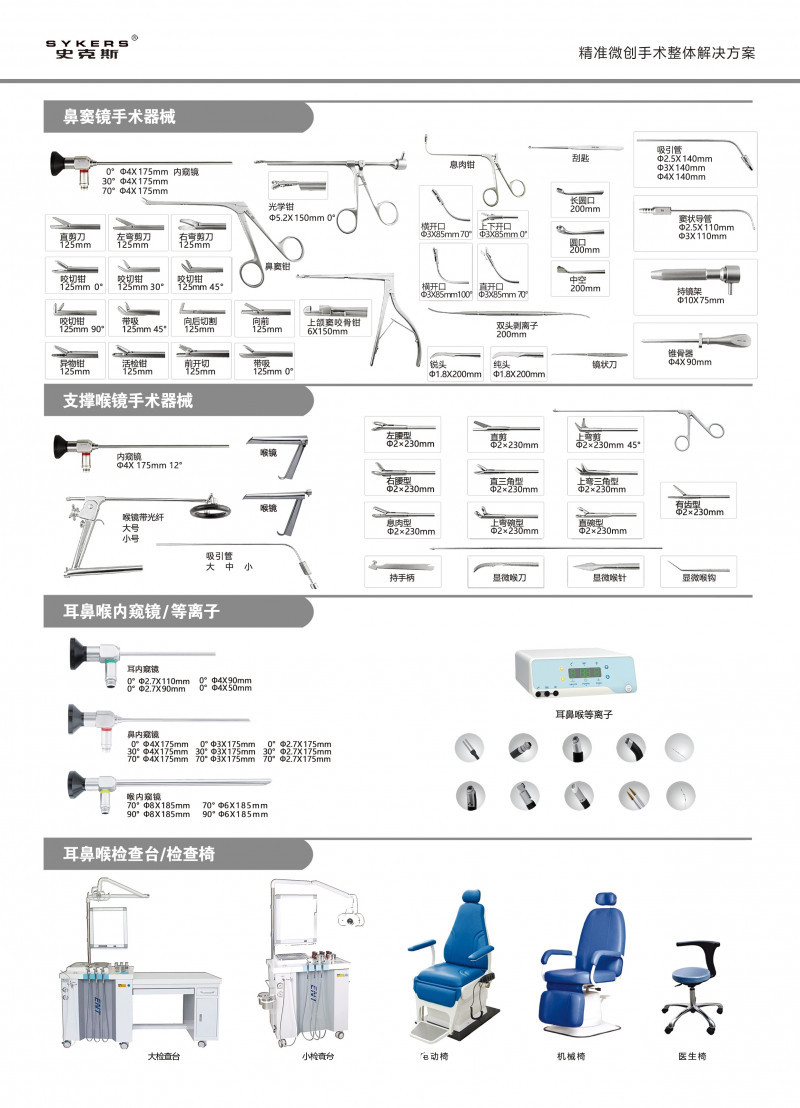 耳鼻喉內(nèi)窺鏡攝像系統(tǒng)  全國招商 誠招代理