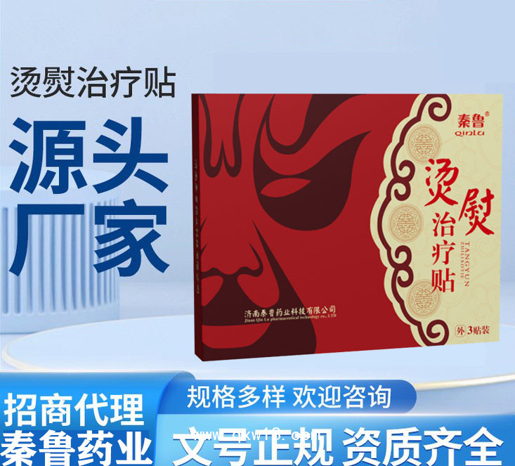 燙熨治療貼 源頭廠家二類械字號(hào) 發(fā)熱型熱敷貼 批發(fā)代理貼牌代加工