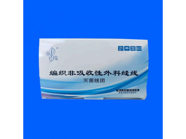 非吸收真絲蠶絲線團(tuán) 3.5m不帶針 編織非吸收性外科縫線  不可吸收縫合線 需要拆線