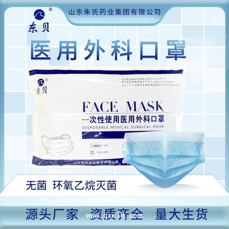 一次性醫(yī)用外科口罩，源頭工廠，可代加工