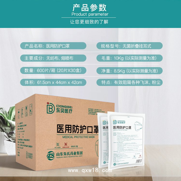 醫(yī)用防護口罩，醫(yī)用N95口罩，生產(chǎn)廠家