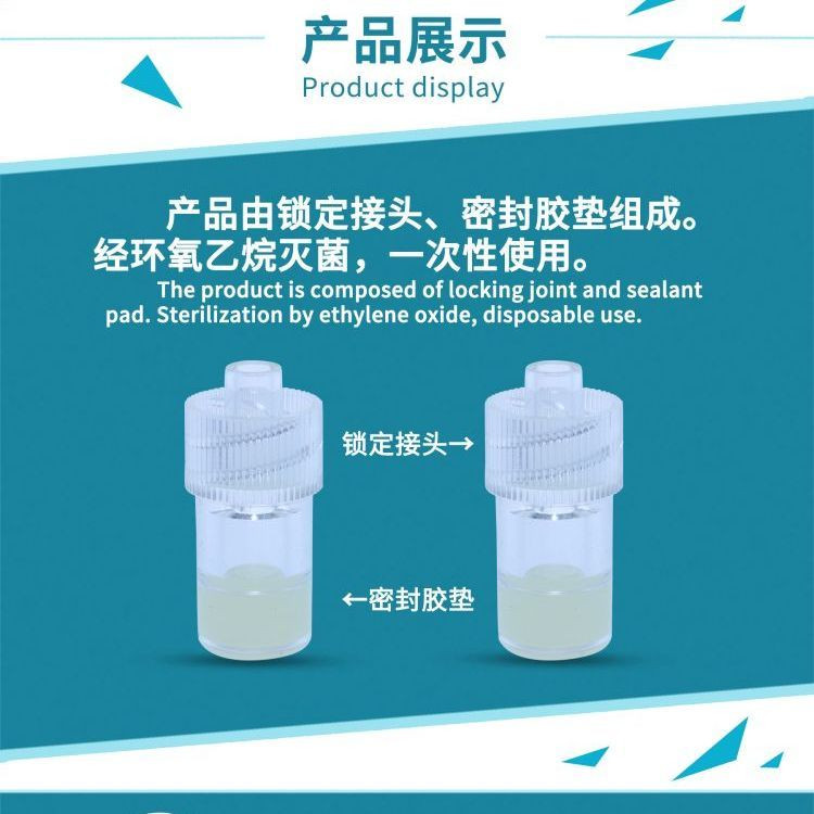 一次性使用輸液用肝素帽，生產(chǎn)廠家