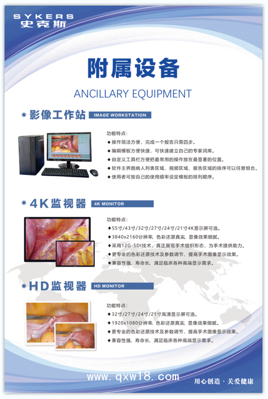 灌注泵、氣腹機、沖吸泵、動力系統(tǒng)