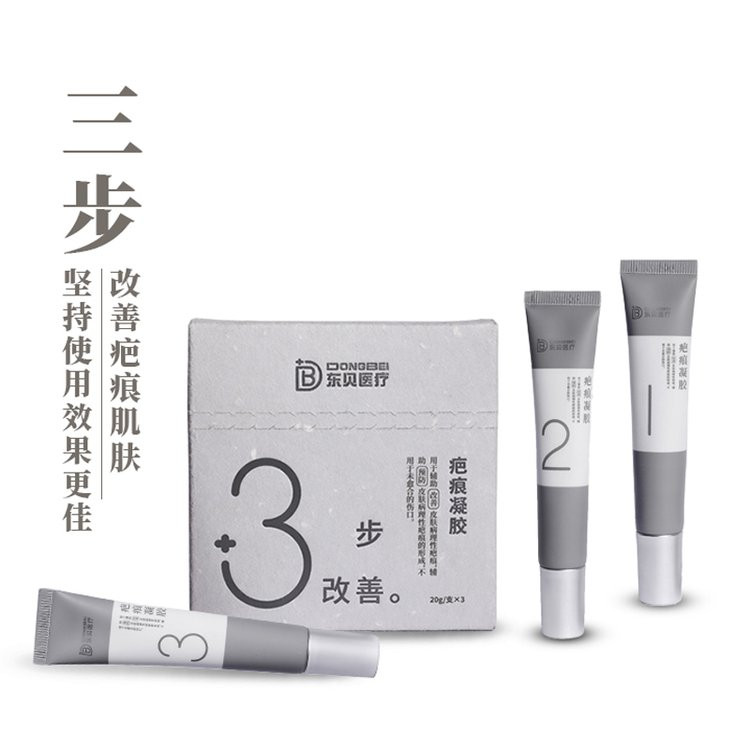 疤痕凝膠  oem貼牌代加工  淡化疤痕  廠家批發(fā)代理