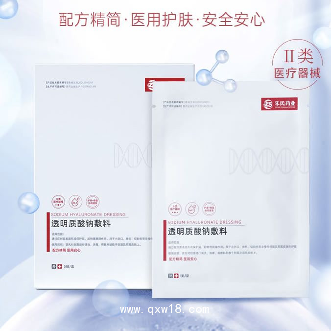 透明質酸鈉敷料貼牌代加工，生產廠家