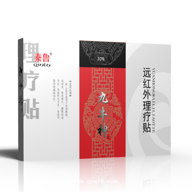 秦魯九牛神遠紅外理療貼 中標掛網(wǎng) 廠家直發(fā)底價招商 市場保護