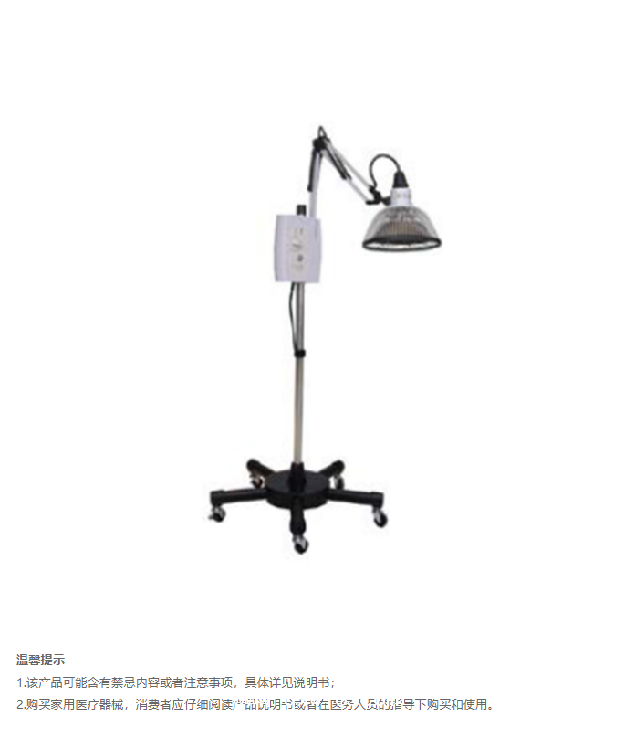 中芝 特定電磁波治療器 CQ-BS8