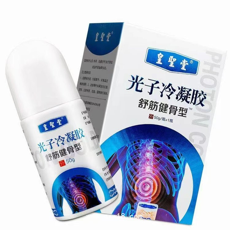 光子冷凝膠頸肩腰腿痛型，貼牌代加工廠