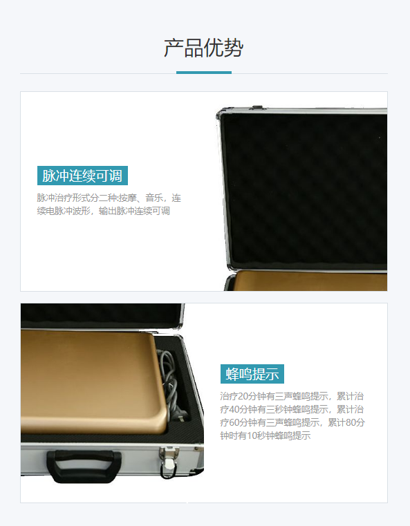 身心健康 遠(yuǎn)紅外磁電脈沖治療儀 SX-D2