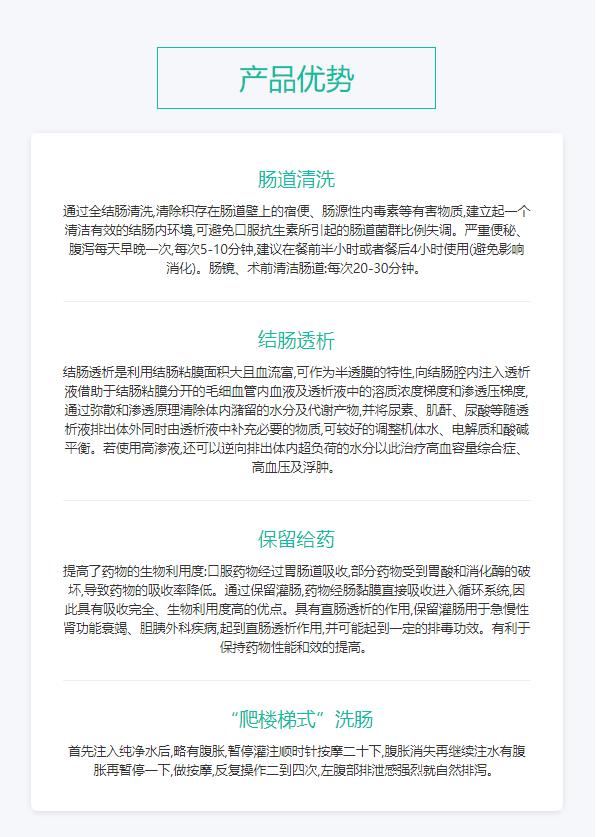 華偉Huawei 結(jié)腸途徑治療儀 HW-3002（實(shí)用款）