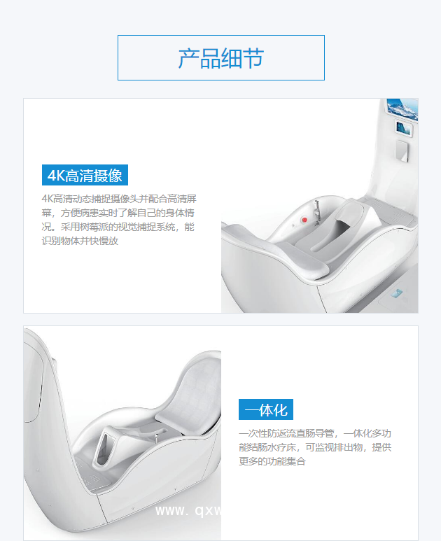 中康長和 腸道水療機 CH-185A