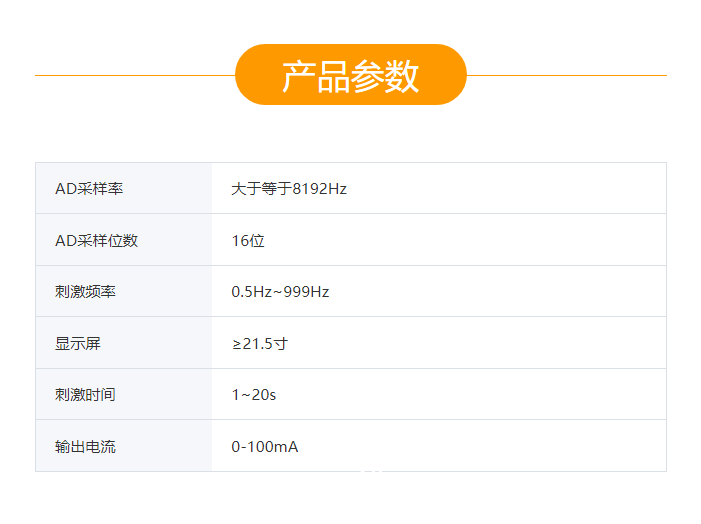 偉思 生物刺激反饋儀(盆底康復(fù)儀) S4 60