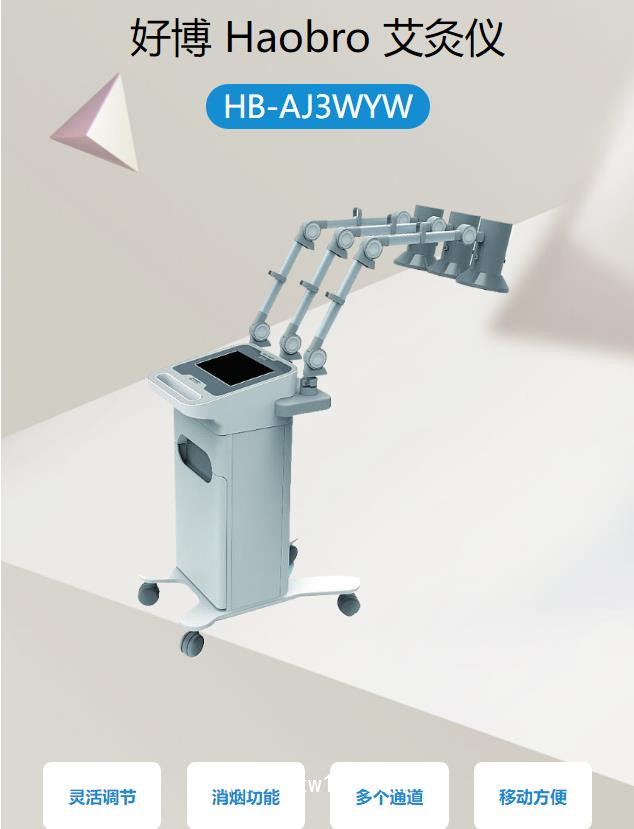 好博 Haobro 艾灸儀 HB-AJ3WYW