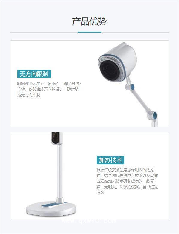 凌遠 leawell 艾灸治療儀 LY-AJ07