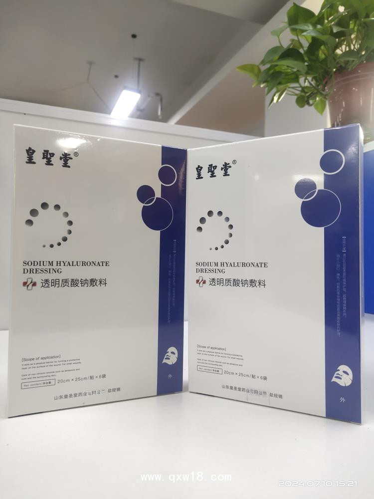 透明質(zhì)酸鈉敷料 批發(fā)，廠家貼牌定制