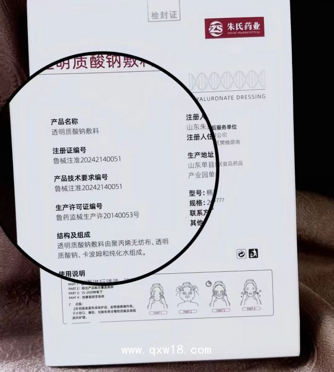 透明質(zhì)酸鈉敷料 批發(fā)，廠家貼牌定制