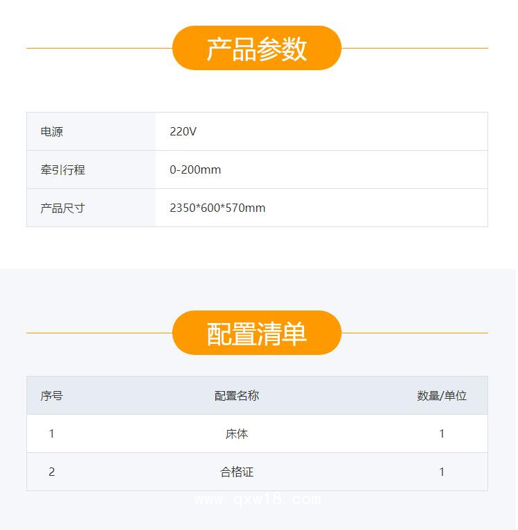 興鑫 手搖式頸腰椎牽引床 YHZ-12
